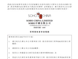 爆裂！  SOHO中国公告：潘石屹、潘章欣双双离职，将专注艺术与慈善！ 公司股价直线上涨，涨幅超12%